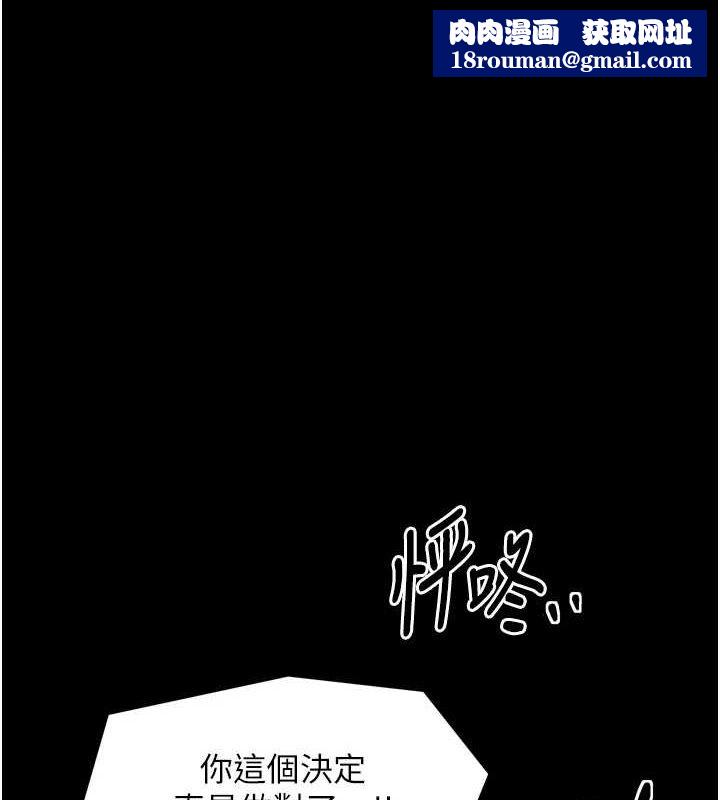 最强家丁第29話-由我…來滿足娘吧