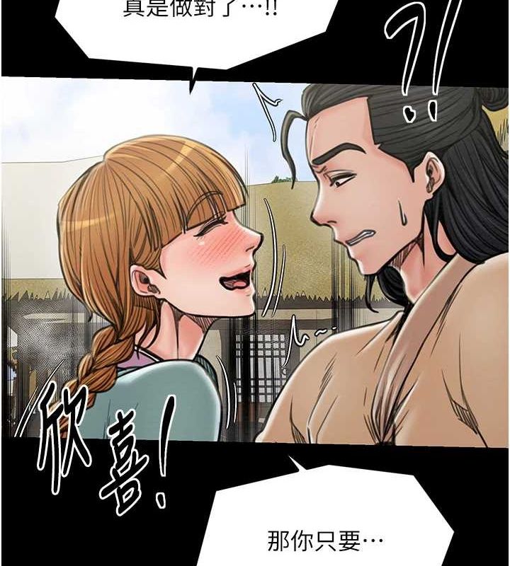 最强家丁第29話-由我…來滿足娘吧