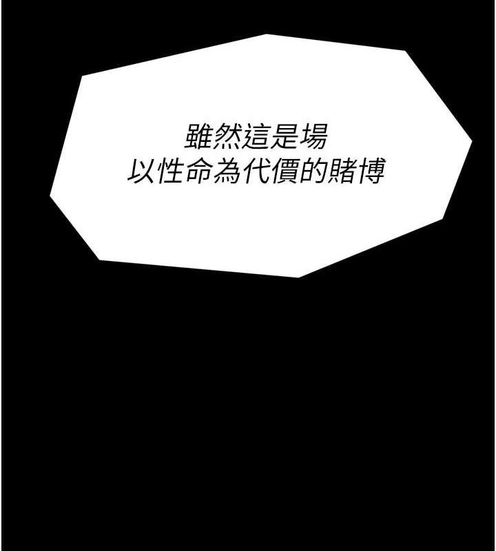 最强家丁第29話-由我…來滿足娘吧