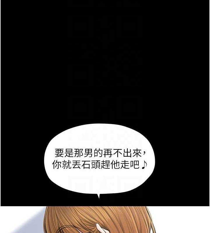 最強家丁第29話-由我…來滿足娘吧