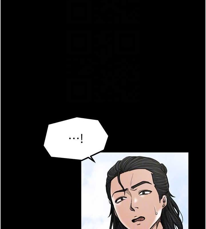 最強家丁第29話-由我…來滿足娘吧