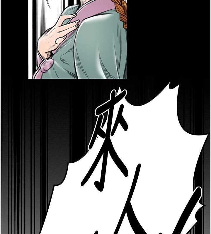 最强家丁第29話-由我…來滿足娘吧