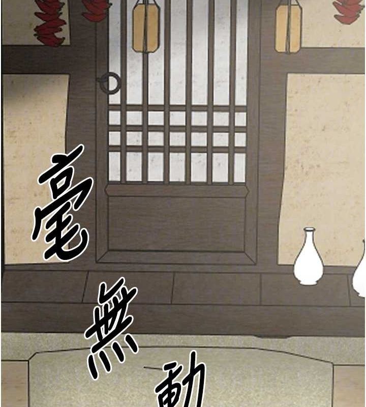 最强家丁第29話-由我…來滿足娘吧