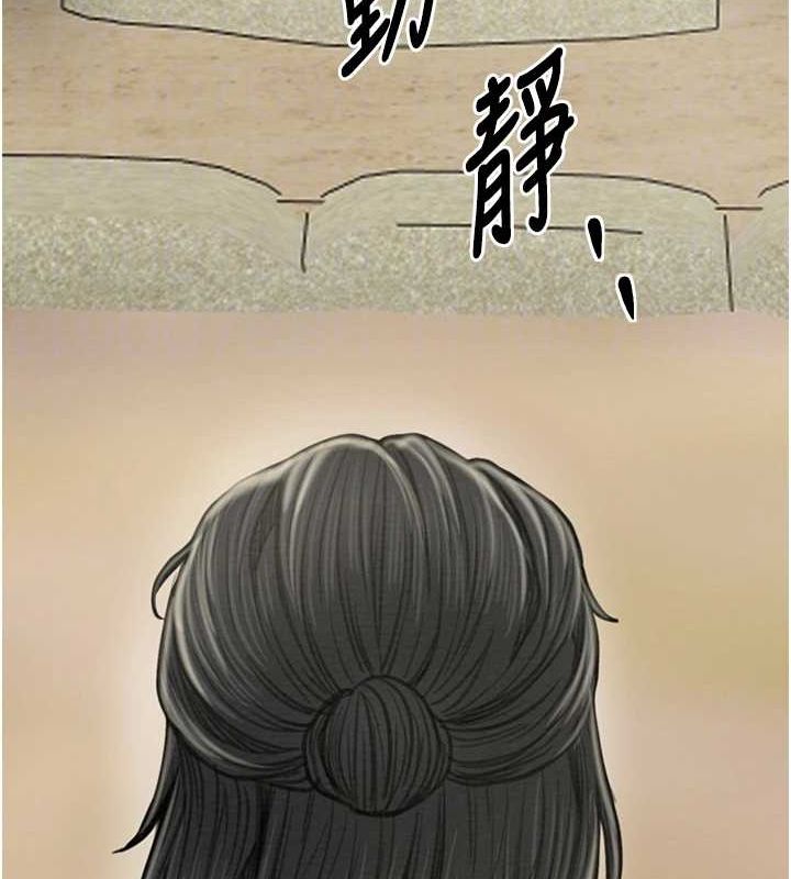 最强家丁第29話-由我…來滿足娘吧