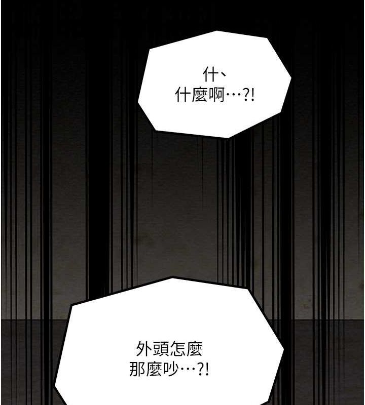 最强家丁第29話-由我…來滿足娘吧