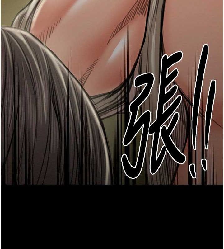 最强家丁第29話-由我…來滿足娘吧