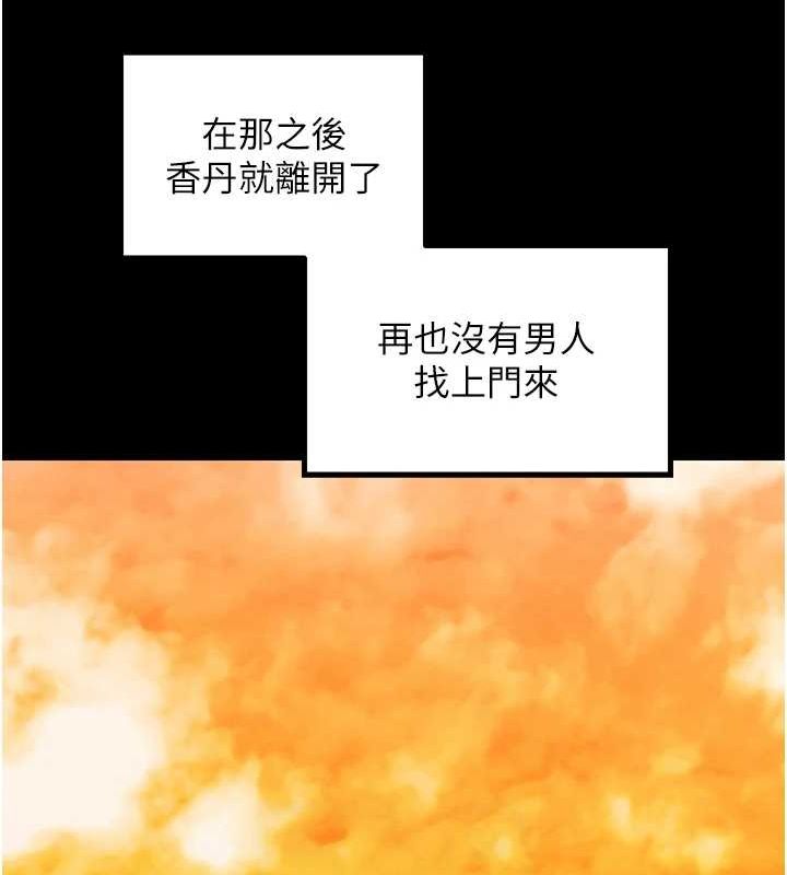 最强家丁第29話-由我…來滿足娘吧