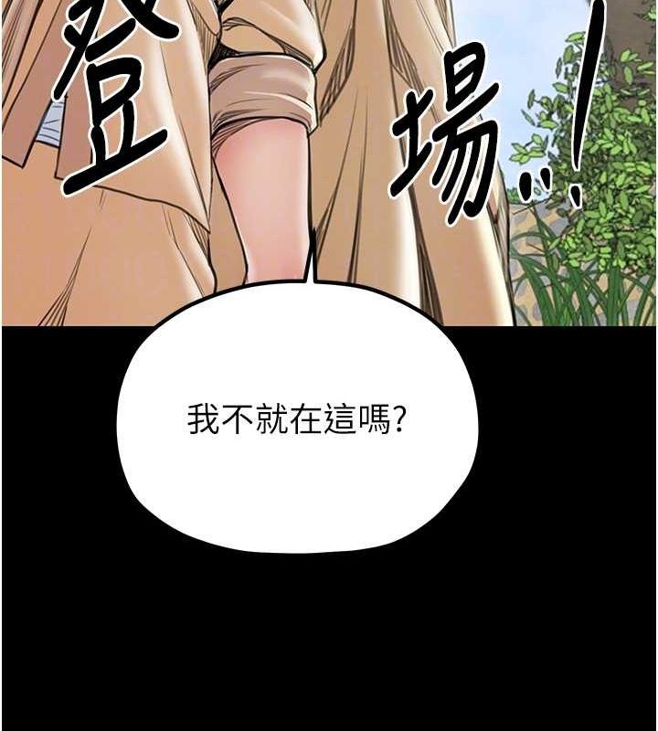 最强家丁第29話-由我…來滿足娘吧