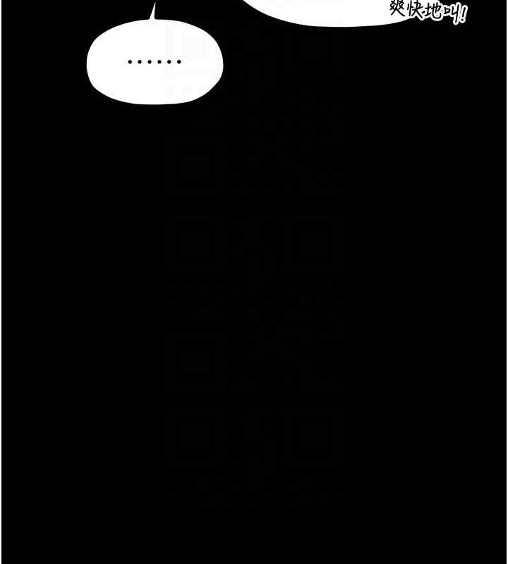 最强家丁第29話-由我…來滿足娘吧