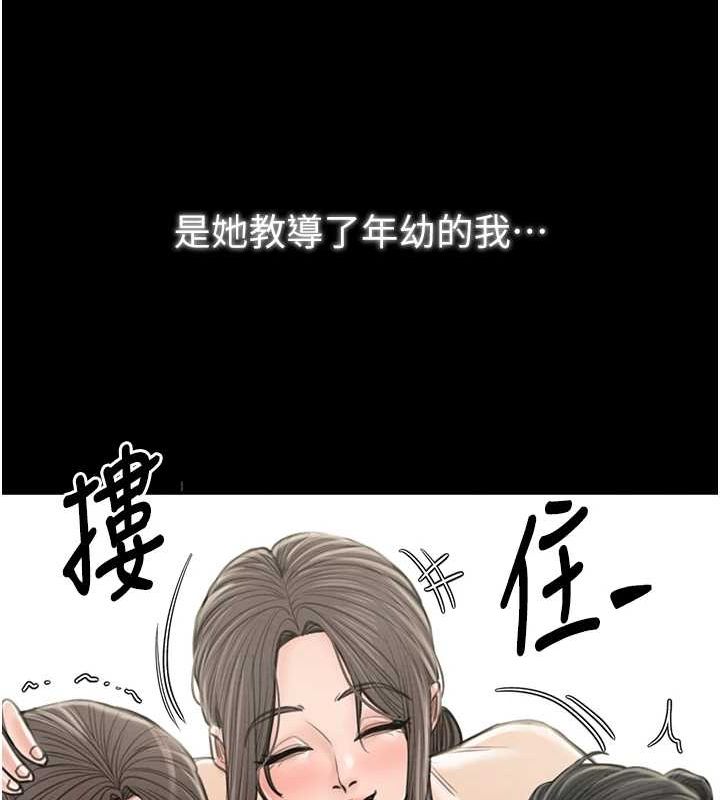 最强家丁第29話-由我…來滿足娘吧