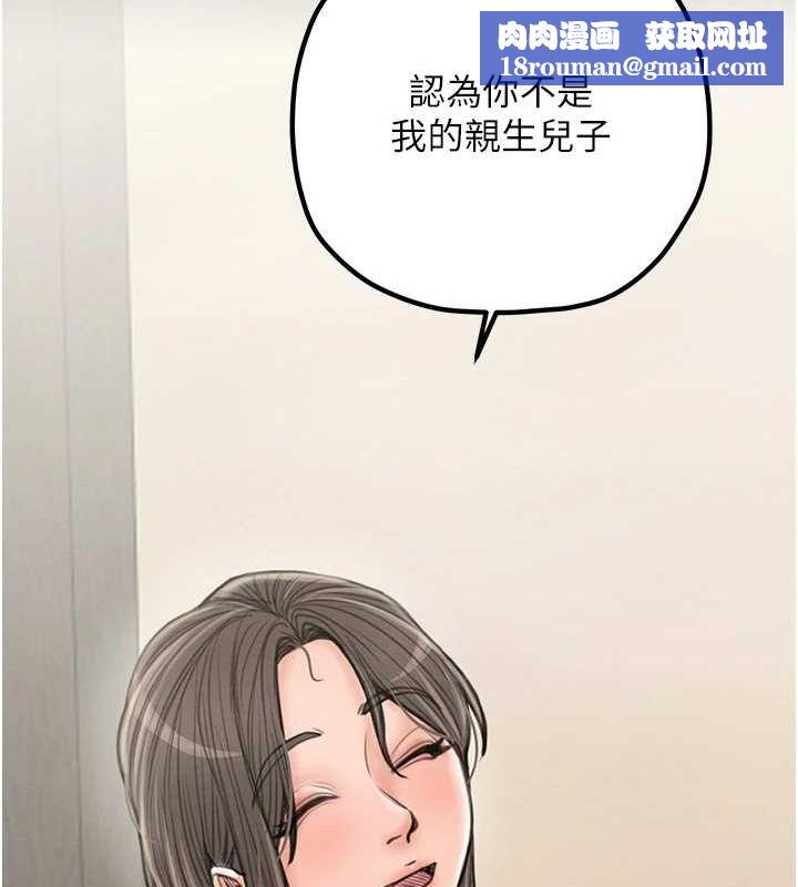 最强家丁第29話-由我…來滿足娘吧