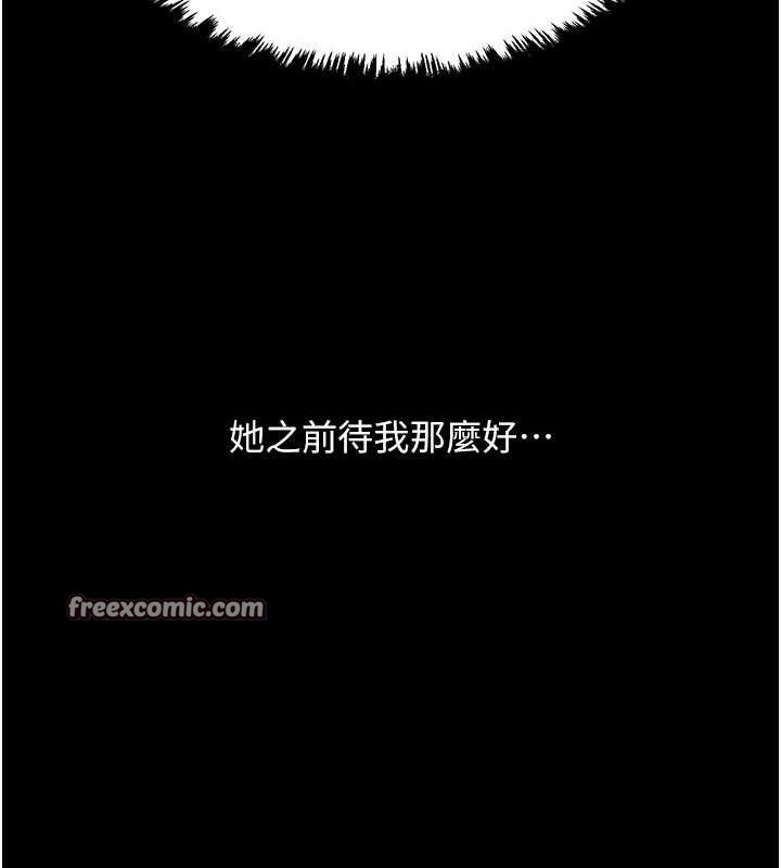 最强家丁第29話-由我…來滿足娘吧