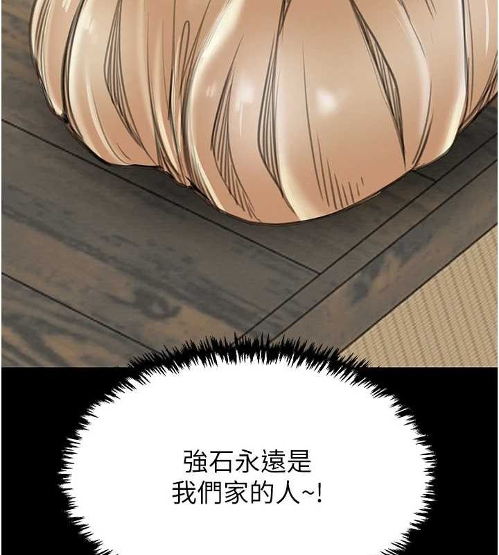 最强家丁第29話-由我…來滿足娘吧