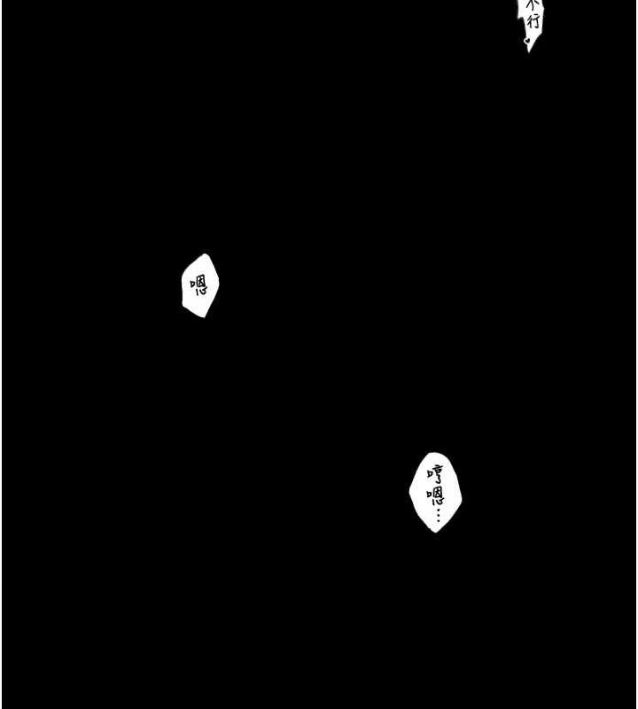 最强家丁第29話-由我…來滿足娘吧