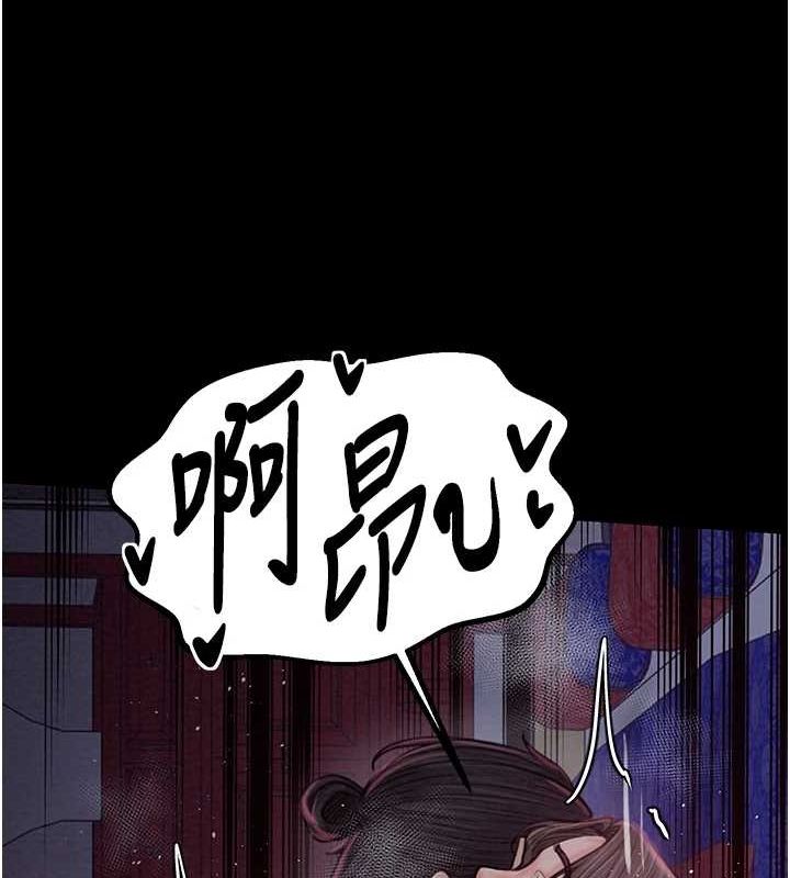 最强家丁第29話-由我…來滿足娘吧