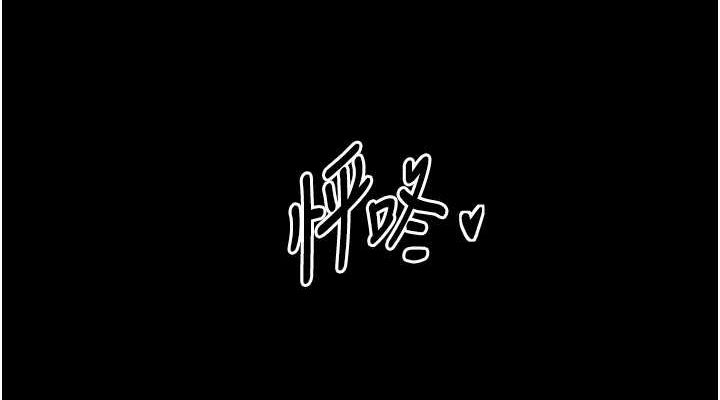 最强家丁第29話-由我…來滿足娘吧