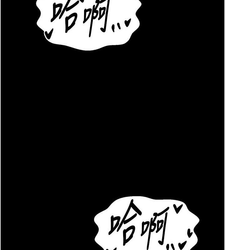 最强家丁第29話-由我…來滿足娘吧