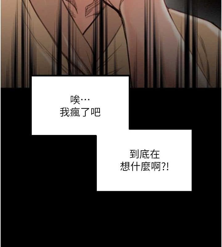 最强家丁第29話-由我…來滿足娘吧