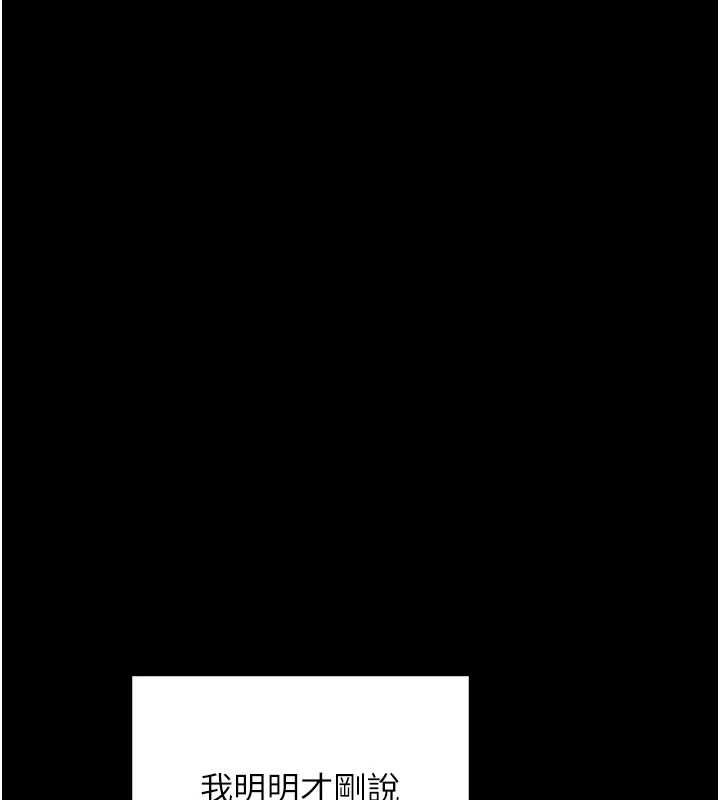 最强家丁第29話-由我…來滿足娘吧