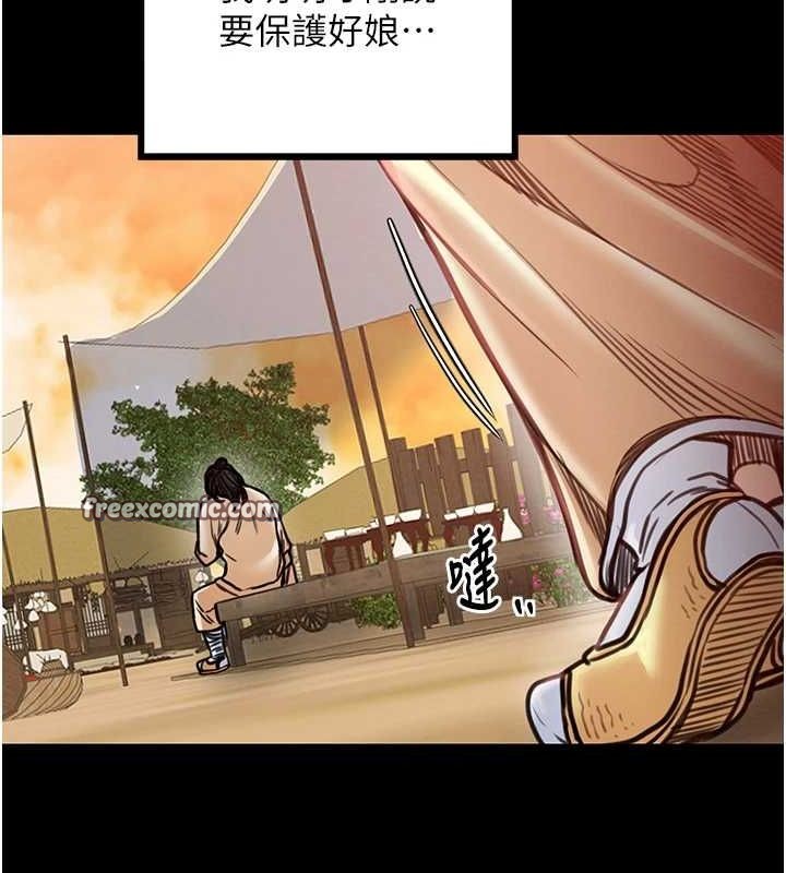 最强家丁第29話-由我…來滿足娘吧