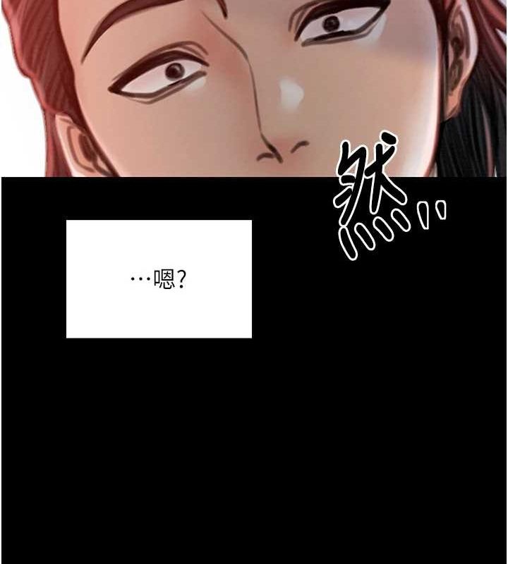 最强家丁第29話-由我…來滿足娘吧