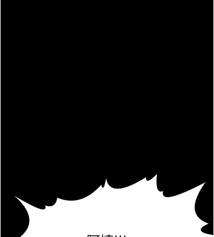 最强家丁第29話-由我…來滿足娘吧