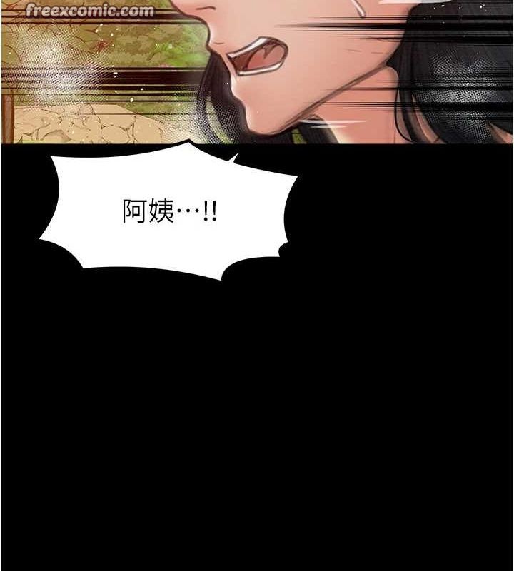 最强家丁第29話-由我…來滿足娘吧