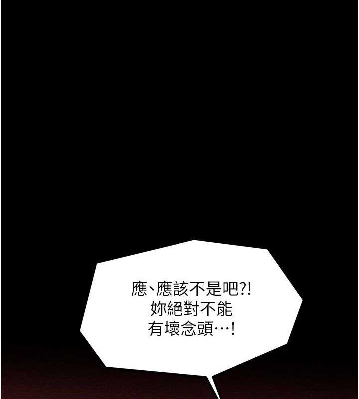 最强家丁第29話-由我…來滿足娘吧