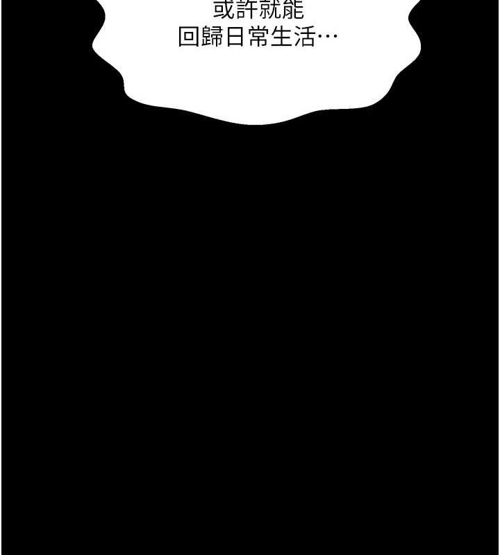 最强家丁第29話-由我…來滿足娘吧