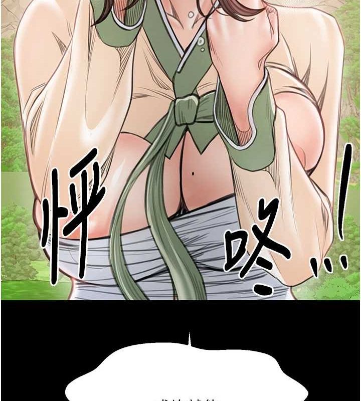 最强家丁第29話-由我…來滿足娘吧