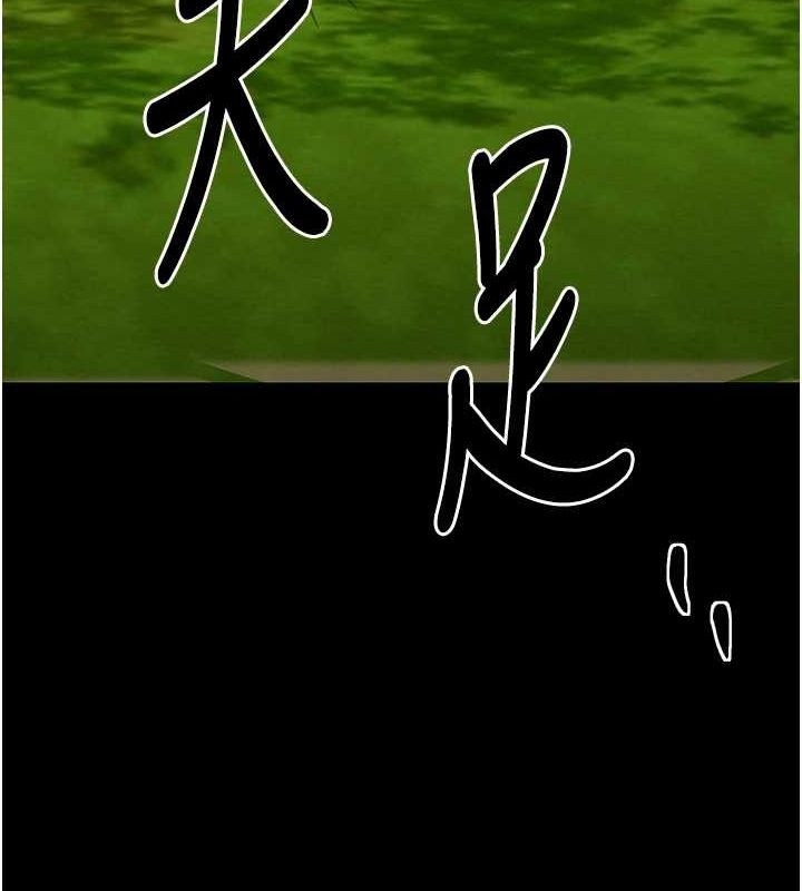 最强家丁第29話-由我…來滿足娘吧