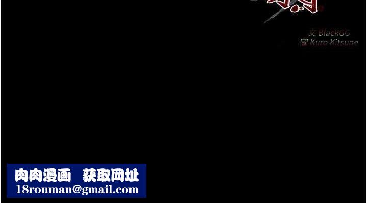 最强家丁第29話-由我…來滿足娘吧