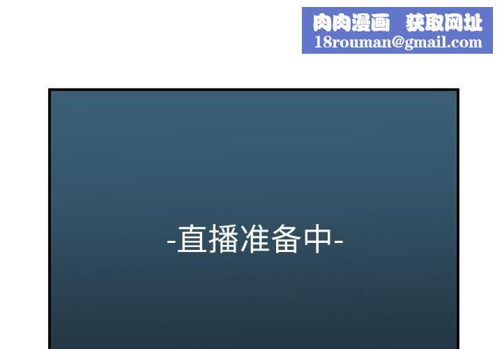 她的直播间第1话