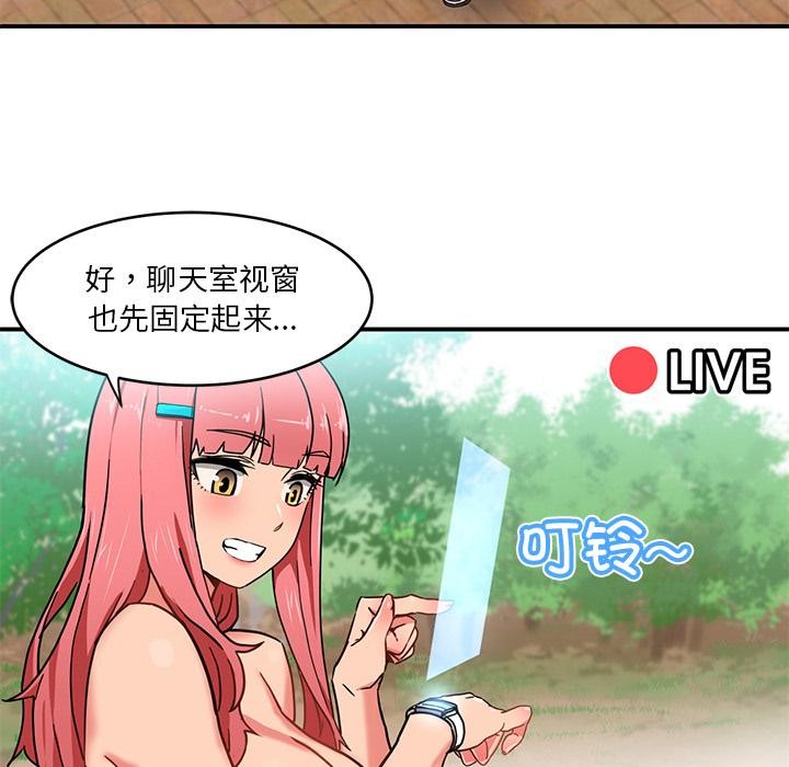 她的直播间第1话