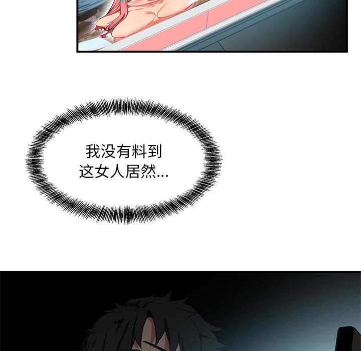 她的直播间第1话