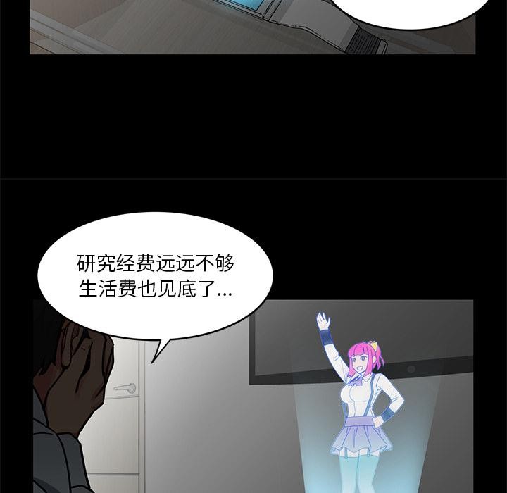 她的直播间第1话