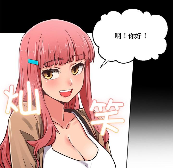 她的直播間第1話