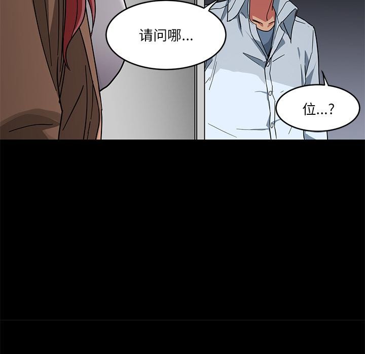 她的直播间第1话