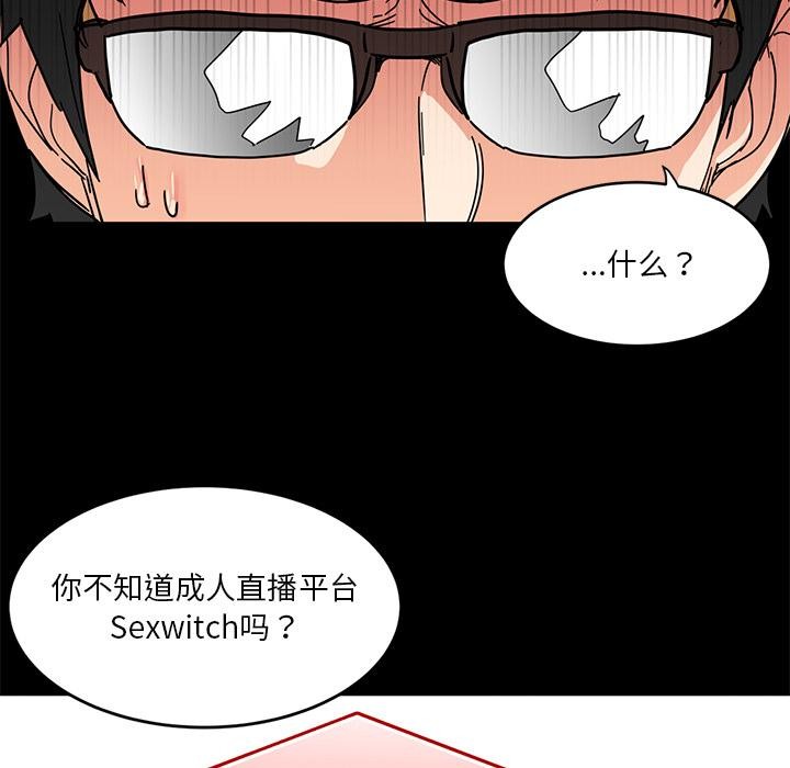 她的直播间第1话