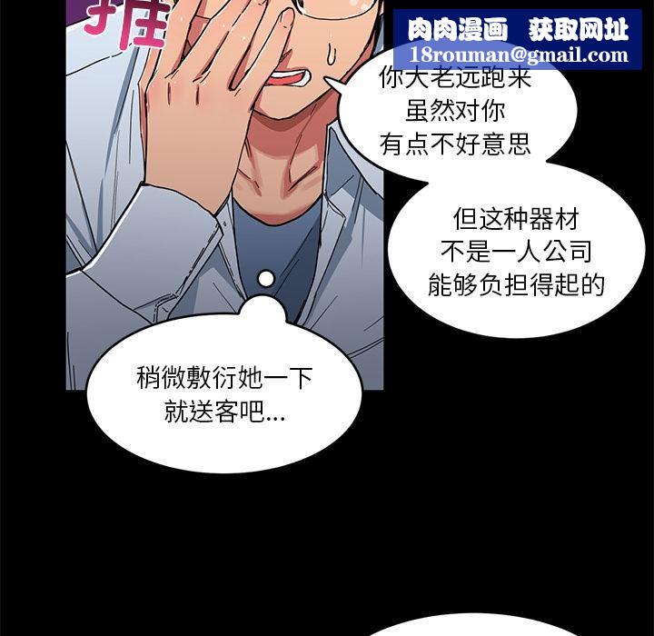 她的直播间第1话