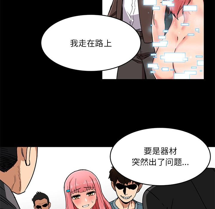 她的直播间第1话