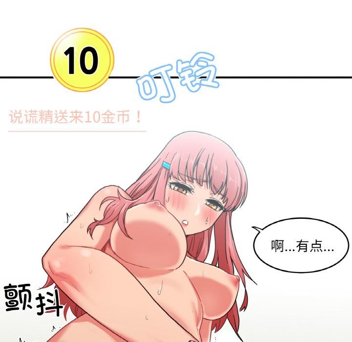 她的直播间第1话