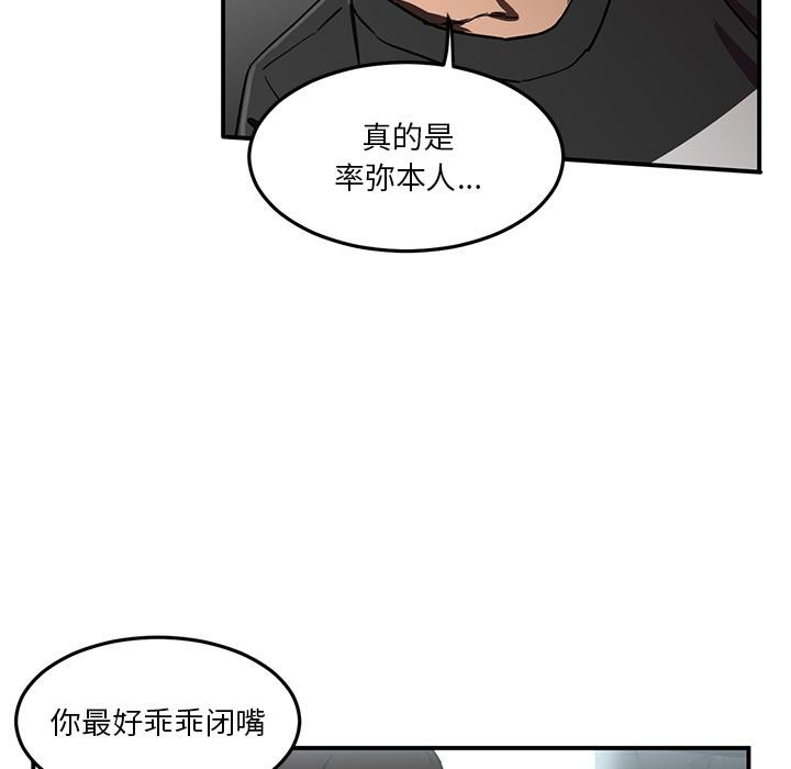 她的直播间第2话