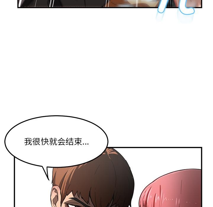 她的直播间第2话