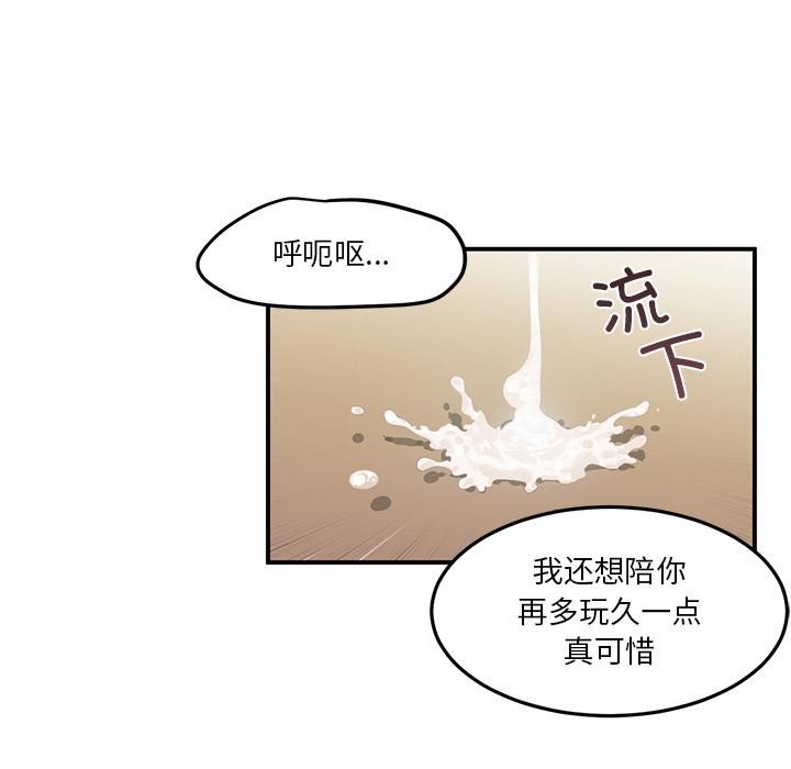 她的直播间第2话