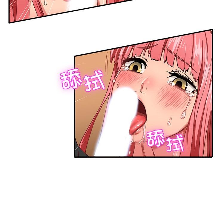 她的直播間第2話