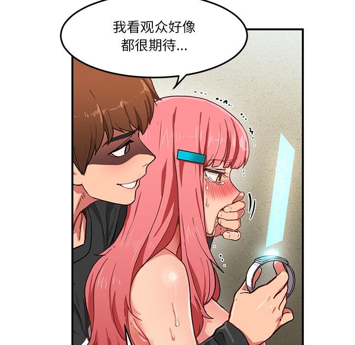 她的直播间第2话