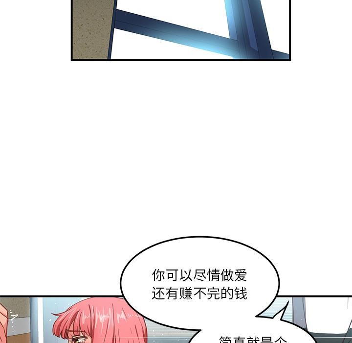 她的直播间第2话