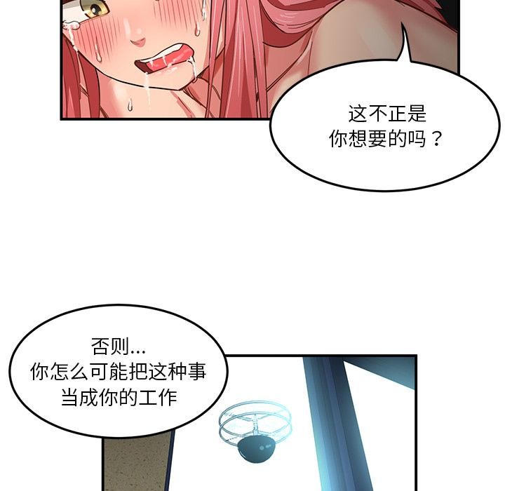 她的直播间第2话