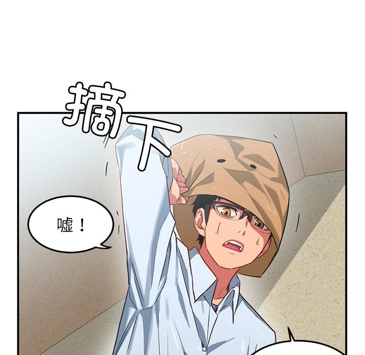 她的直播间第2话